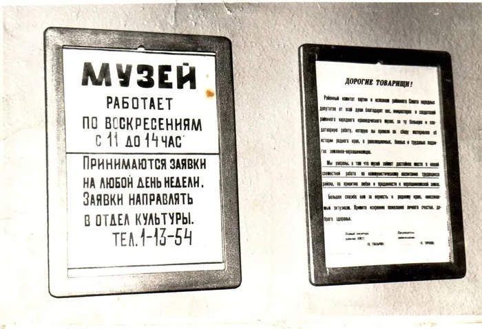 Вывеска на здании Дома пионеров на улице Горького, где музей располагался с 1978 по 1987 год.